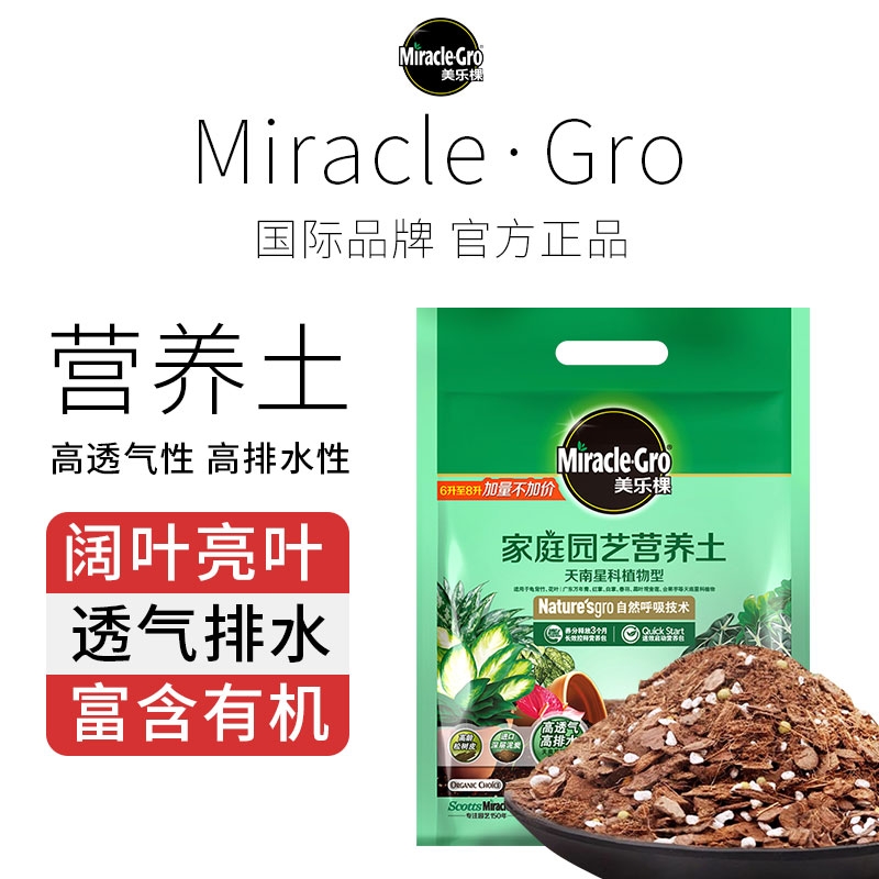 美乐棵天南星科专用土龟背竹海芋金钱树白龟营养土植物花肥料水培