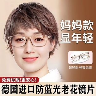 显年轻老花眼镜 超轻时尚 品牌妈妈2025高档老花镜女士优雅新款 正品