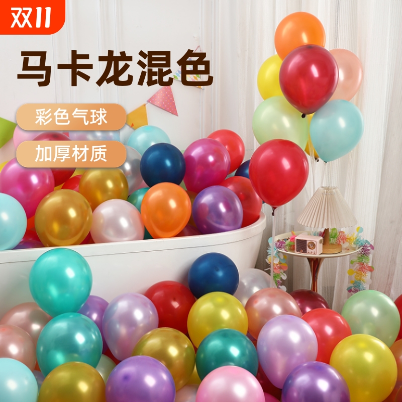 防爆乳胶气球装饰|超1000次加购