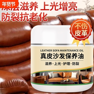 真皮沙发护理保养油皮革皮衣清洁剂去污皮具打蜡家用包包上光神器