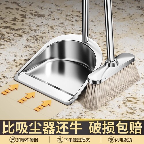 扫把簸箕套装家用扫帚组合不锈钢头发扫地神器新款垃圾铲笤帚商用