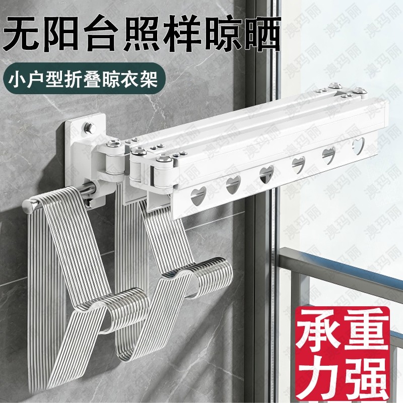阳台折叠晾衣架家用凉衣杆隐形收缩飘窗免打孔晒被神器卧室晾晒