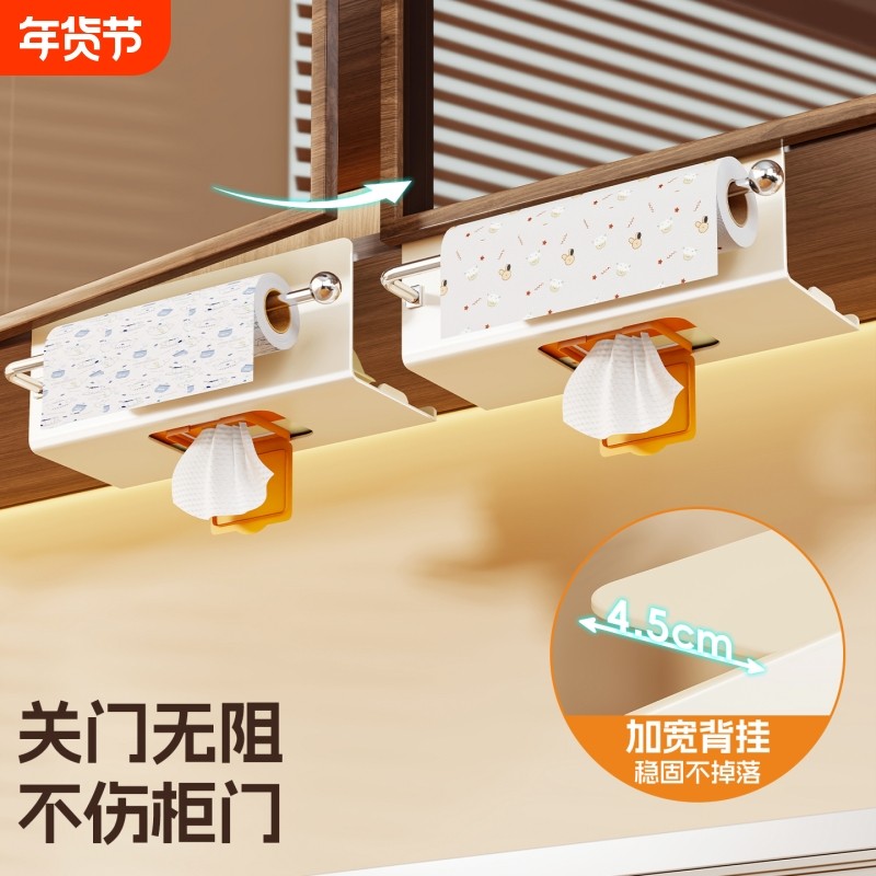 厨房湿巾盒收纳洗脸巾湿纸巾卷纸置物架镜柜悬挂式纸巾架抽纸盒,收纳整理,纸巾盒,淘宝优惠券,粉丝福利购,淘宝优惠卷