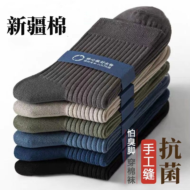 男士袜子男款纯棉中筒袜