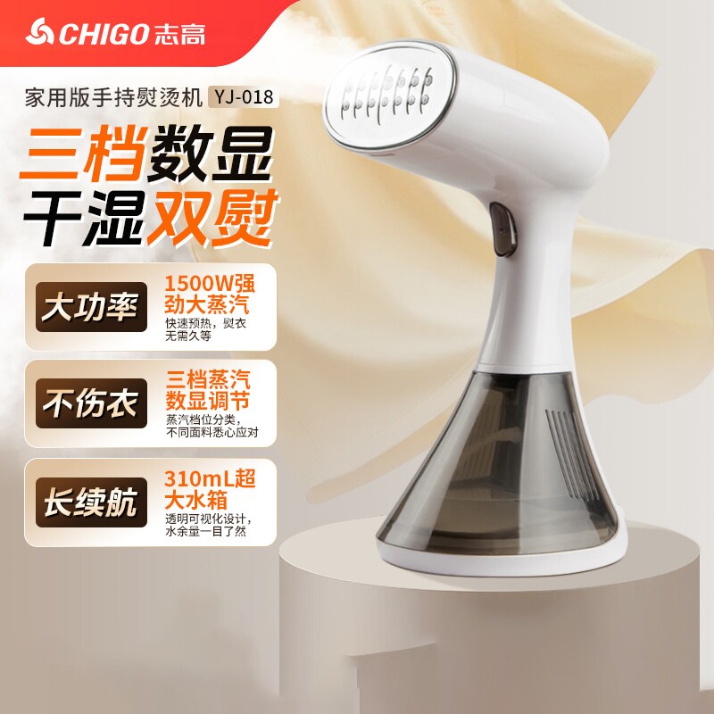 志高手持挂烫机家用小型熨烫机蒸汽熨斗烫斗便携宿舍烫衣服神器