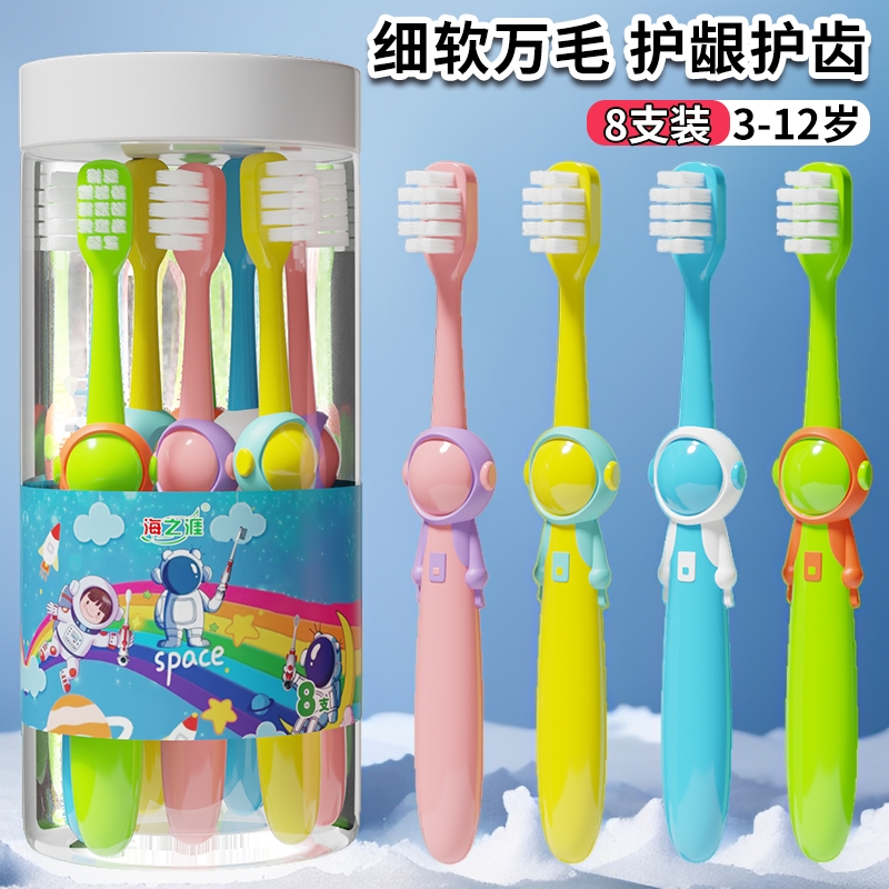 儿童牙刷软毛3-12岁男女童换牙期