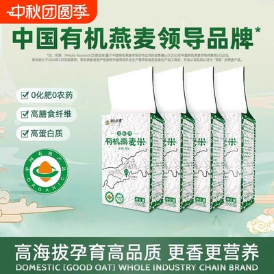 有机燕麦500g袋装|108人收藏