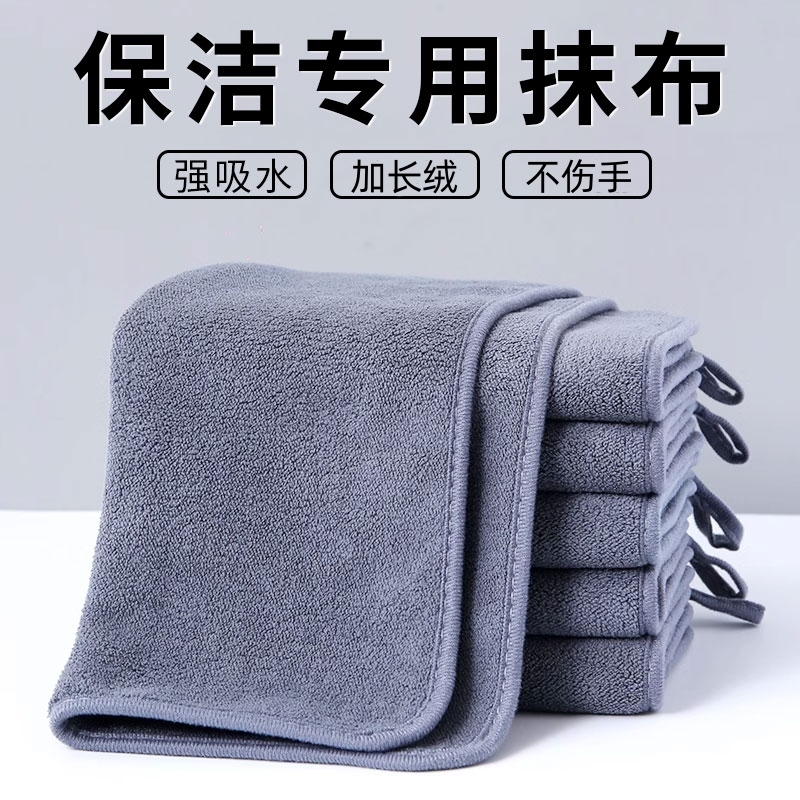 家政保洁专用抹布卫生清洁吸水加厚不留痕不掉毛擦桌子地毛巾擦车