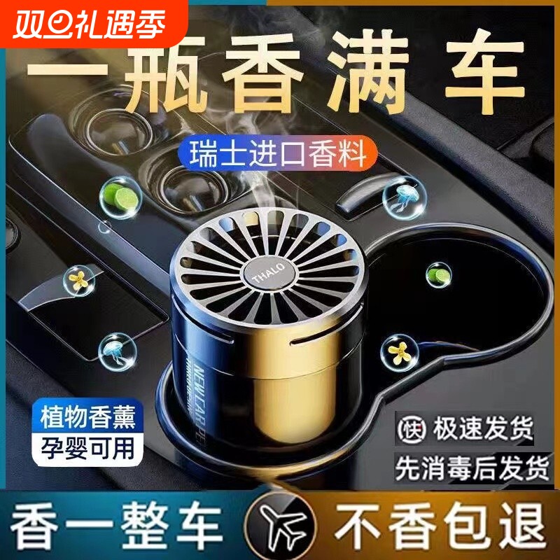 车载香薰男士专用持久留香2025新款除异味神器车内香氛空气清新剂