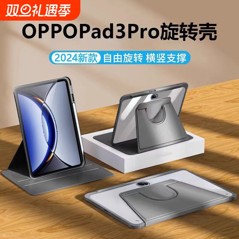 适用oppopad保护套亚克力带笔槽