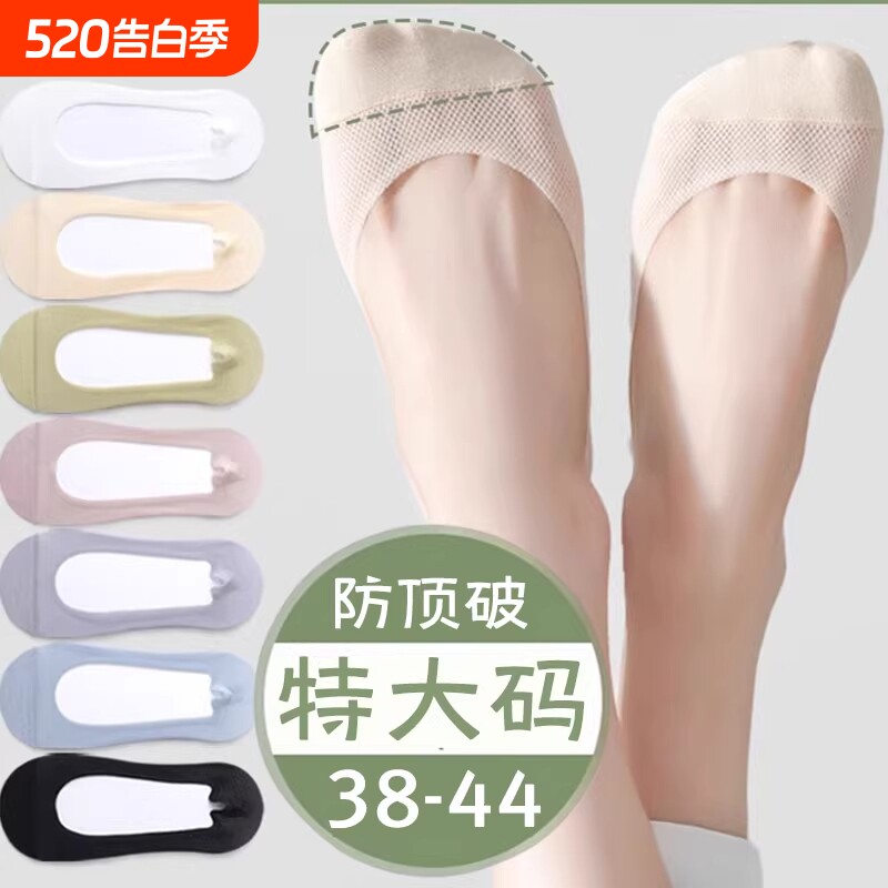 船袜女大码43夏季薄款防滑加肥加大40浅口隐形袜子女2025新款