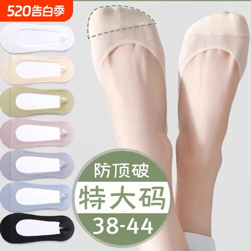 船袜女大码43夏季薄款防滑加肥加大40浅口隐形袜子女2025新款爆款