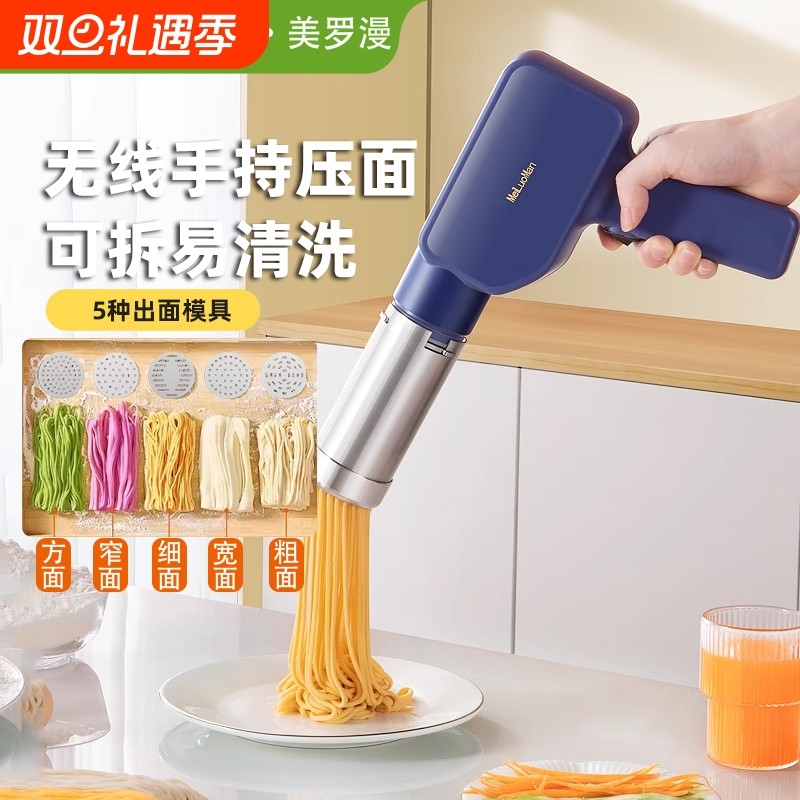 面条机家用全自动手持压面机新款小型电动饸络机和面压面条机饸饹