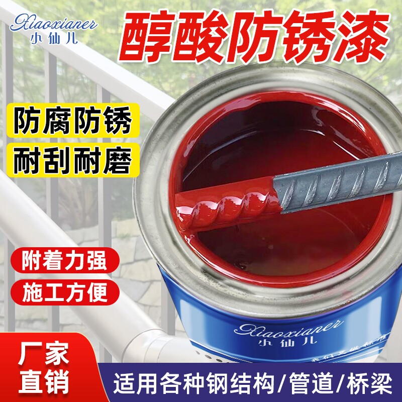 金属漆油漆油性防锈漆栏杆门窗刷翻新专用漆防腐醇酸调和灰色铁红