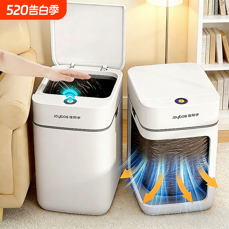 佳帮手智能垃圾桶电动带盖感应家用客厅卫生间厕所专用2026新款
