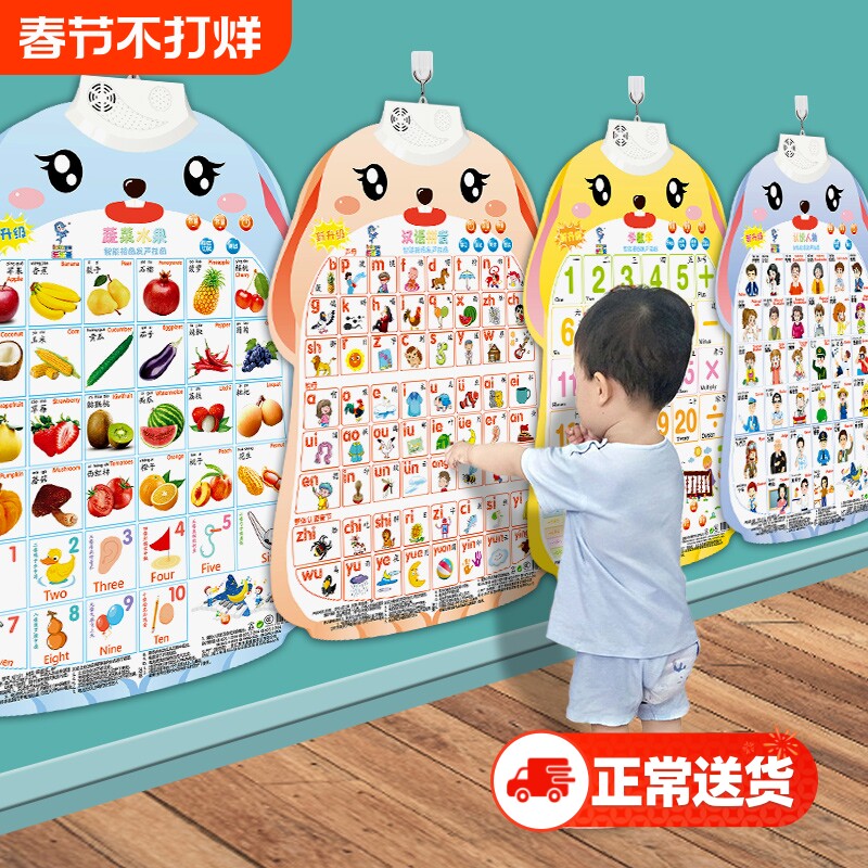 婴儿玩具宝宝有声挂图早教发声点读书童拼音字母表益智会说话识字