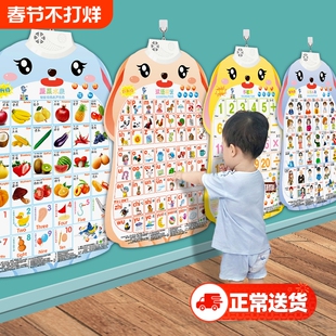 婴儿玩具宝宝挂图早教有声发声点读书童拼音字母表益智会说话识字