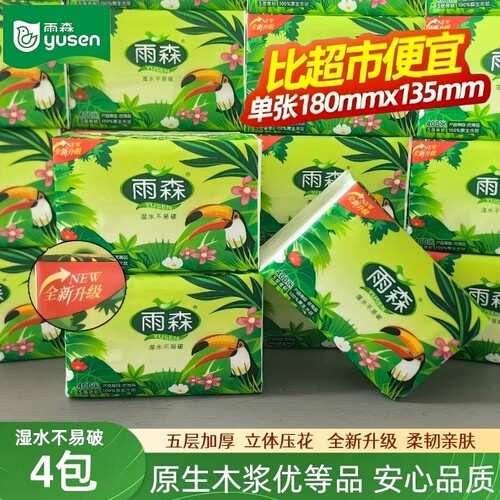 雨森商用抽纸可湿水400张加大加厚春意盎然优等品大包面巾纸高档