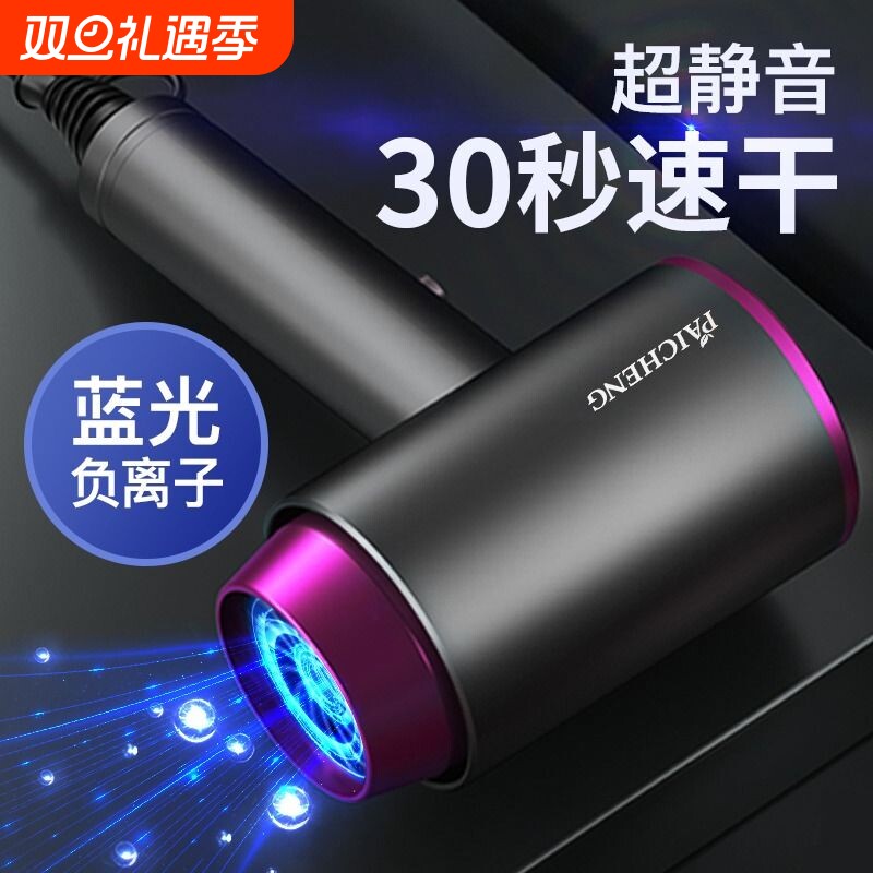 吹风机家用负离子护发大风力学生宿舍不伤头发速干冷热风电吹风筒
