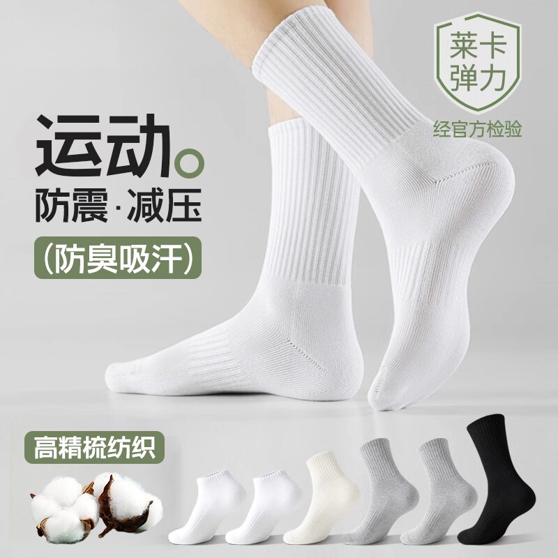 青少年男款运动中筒袜夏薄款短袜图片