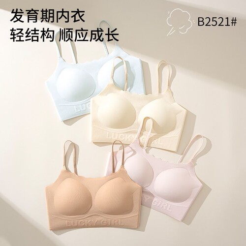 少女发育期抹胸运动背心防震防凸点舒适透气文胸聚拢美背女固定