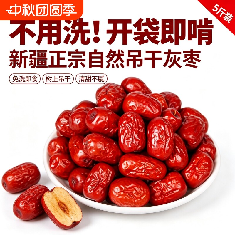 新疆若羌灰枣若羌红枣礼盒装2斤/3斤年货坚果零食大礼包和田大枣