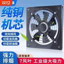 厨房排油强力排气扇窗式换气抽油烟风扇抽风机排风扇静音家用排烟