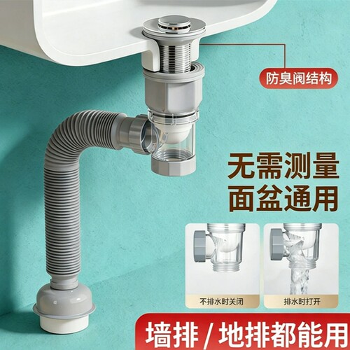 卫生间全套通用型防臭下水管