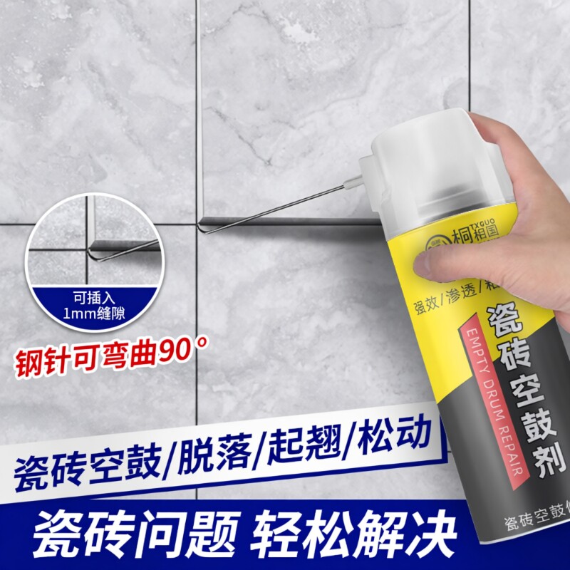 瓷砖修补剂空鼓专用胶强力粘合剂地砖灌缝修复胶注射剂地板缝隙