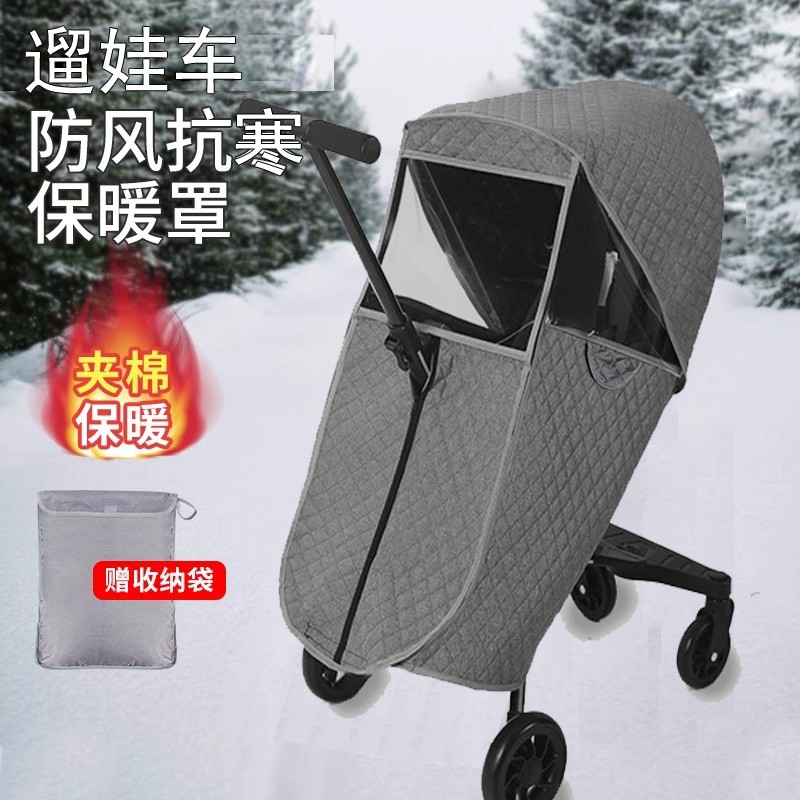 婴儿车挡风罩推车防风罩保暖罩防雨罩冬季宝宝高景观车罩神器遛娃