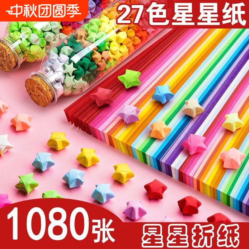 彩色星星纸幸运星星折纸图片