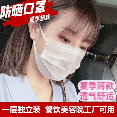 夏季超薄时尚防晒一次性口罩