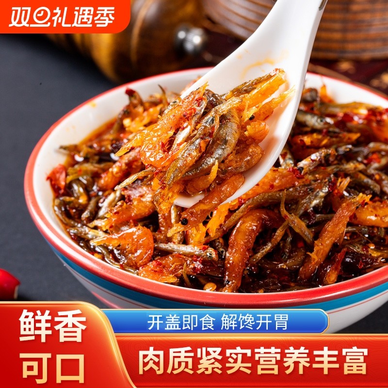湖南特产小鱼小虾即食香辣农家柴火鱼拌饭酱下饭菜下酒菜瓶装零食
