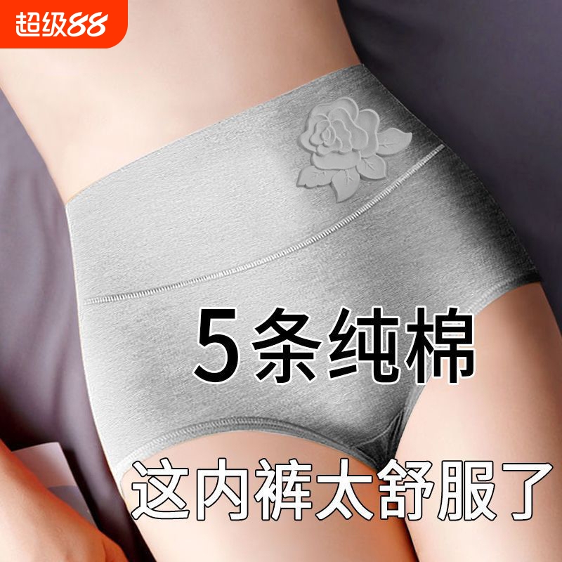 胖MM纯棉A类全棉抗菌大码女士内裤正品高腰底裆收腹舒适三角裤头.