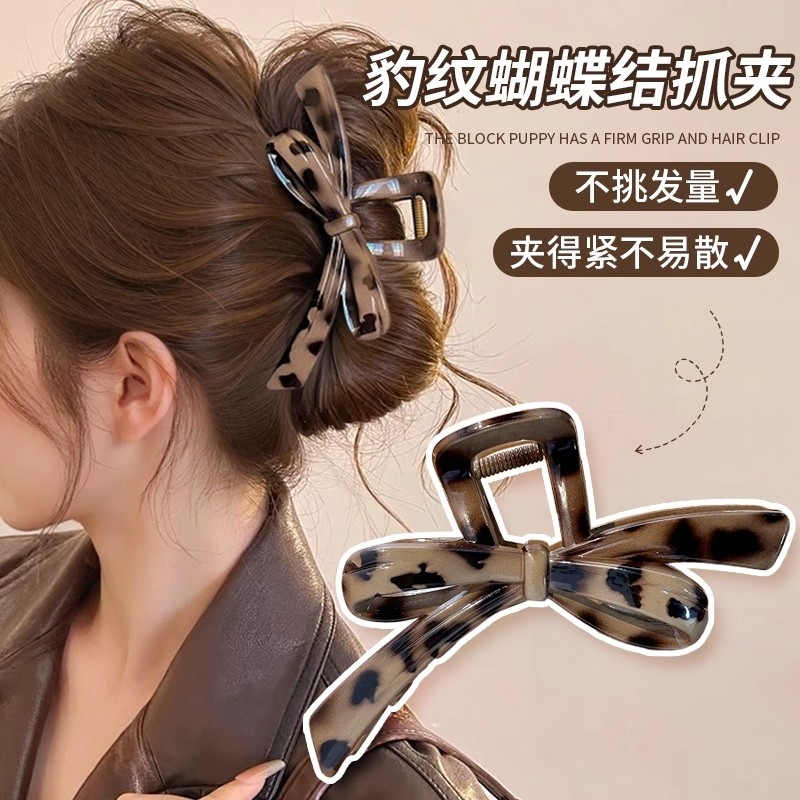 韩系豹纹蝴蝶结抓夹女高级感半扎发鲨鱼夹超大号发夹气质头饰发卡