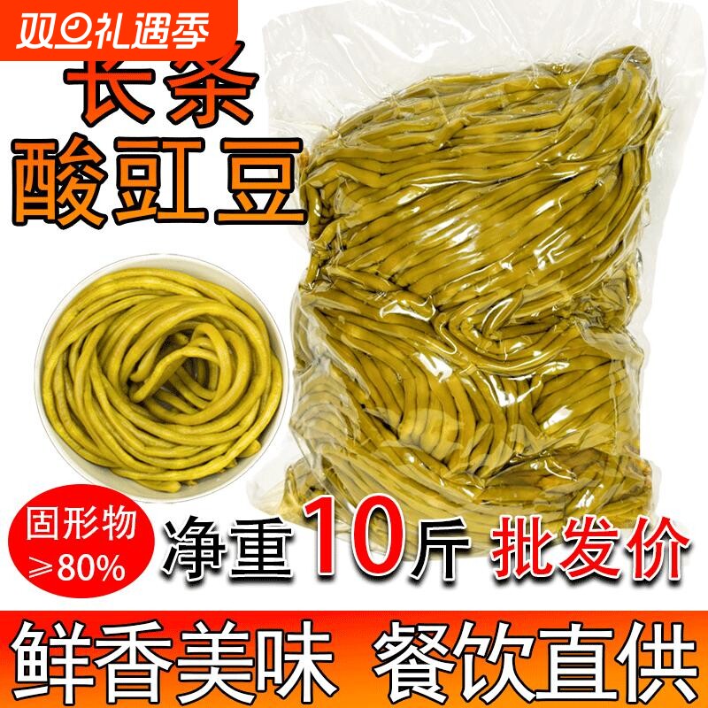 云南长条下饭泡菜老坛泡豇豆酸豆角整箱商用包袋装螺蛳粉肉沫咸菜