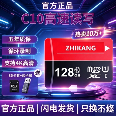 512g行车记录仪专用高速卡监控tf