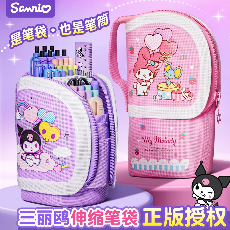 三丽鸥库洛米大容量笔袋