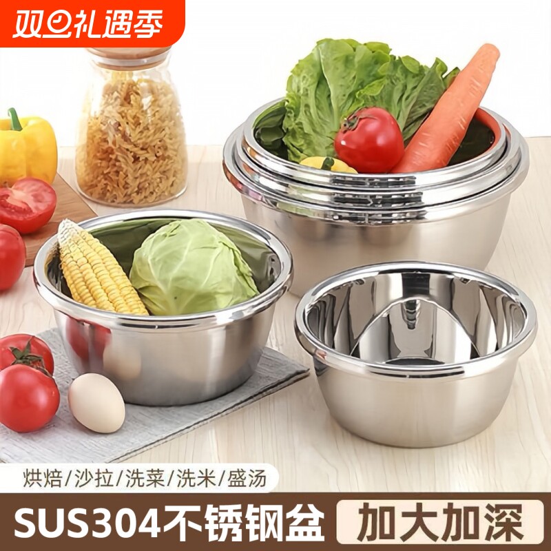 304特厚食品级不锈钢盆和面盆