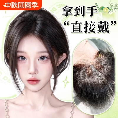 假发女片头顶补发遮白发前额无边八字刘海仿真发蓬松高颅顶假发女