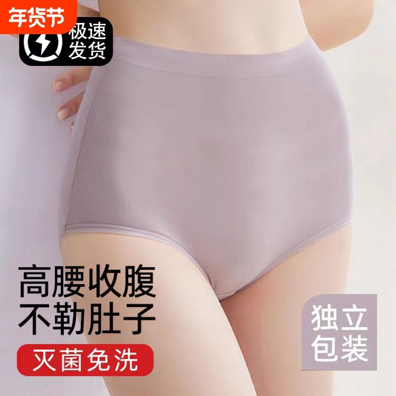 女士一次性内裤高腰免洗日抛短裤孕妇月子产妇底裤纯棉旅游中腰,户外/登山/野营/旅行用品,一次性内裤,淘宝优惠券,粉丝福利购,淘宝优惠卷