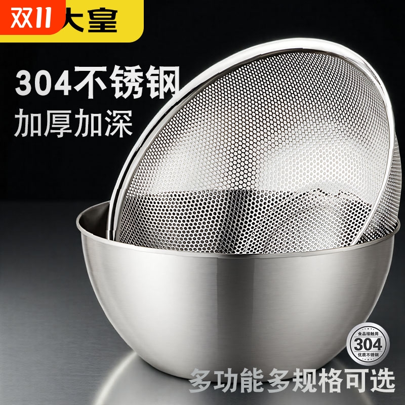 炊大皇304不锈钢多用盆筛