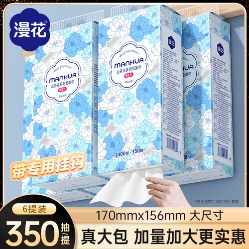 漫花悬挂大包抽纸原生木浆卫生纸