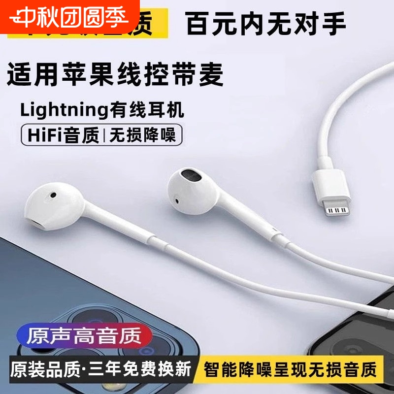 适用苹果16/15有线耳机高清无损