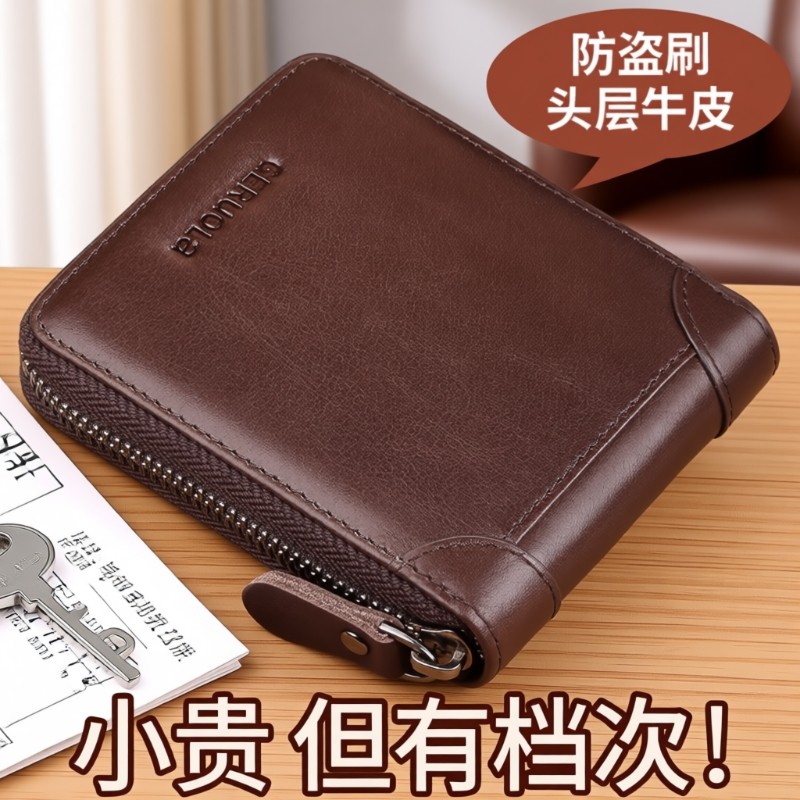 2025新款男士钱包男短款真皮拉链驾驶证多卡位多功能卡包牛皮皮夹,箱包皮具/热销女包/男包,钱包,淘宝优惠券,粉丝福利购,淘宝优惠卷
