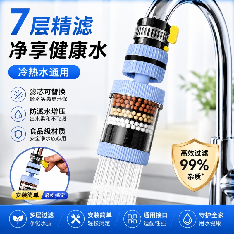 德国精工水龙头过滤棉过滤器通用接口净水防溅万向增压滤芯颗粒