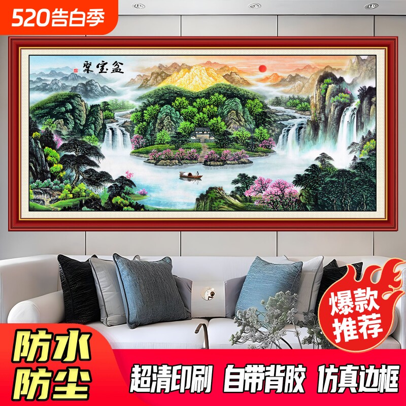 客厅沙发背景墙装饰画挂画流水生财山水风景画新款墙贴纸自粘画