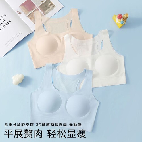 无痕冰丝发育期少女背心矫正舒适防凸点不跑位学生成长期运动文胸