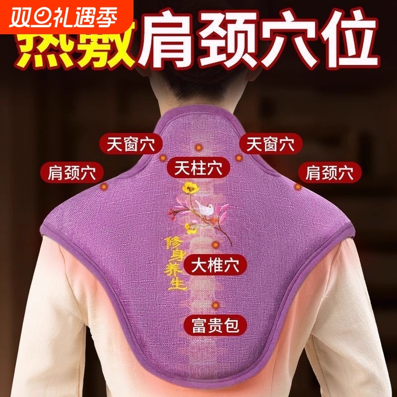 肩颈热敷包盐袋电加热颈椎肩膀护颈海盐艾灸艾草理疗袋子神器好评