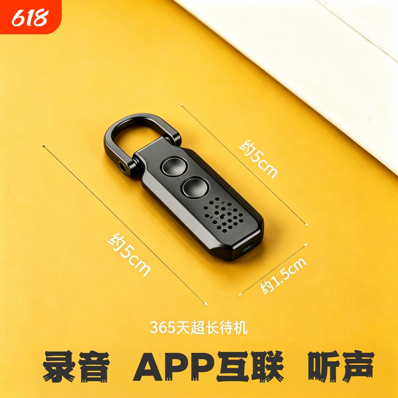 手机控制录音笔器实时自动听音器超高清晰降噪神器远程免充电监控